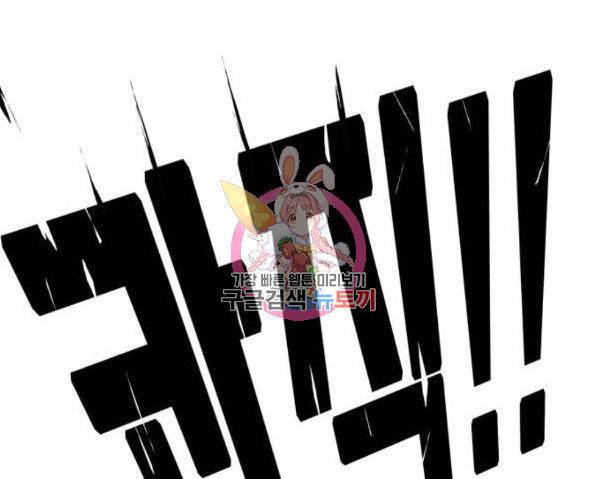 트롤트랩 3부 7화 1