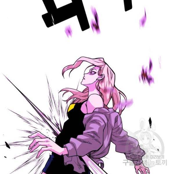 트롤트랩 3부 7화 2