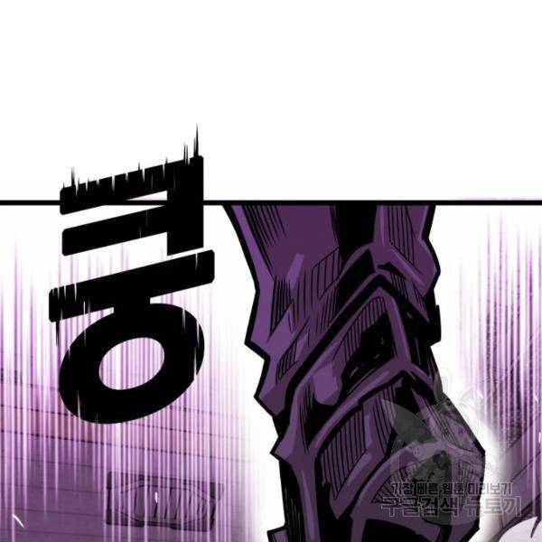 트롤트랩 3부 7화 6