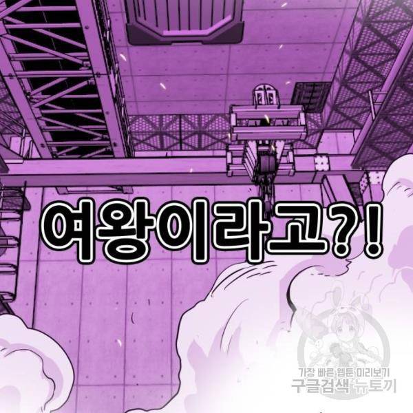 트롤트랩 3부 7화 11