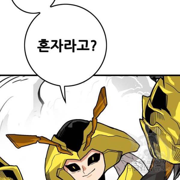 트롤트랩 3부 7화 20