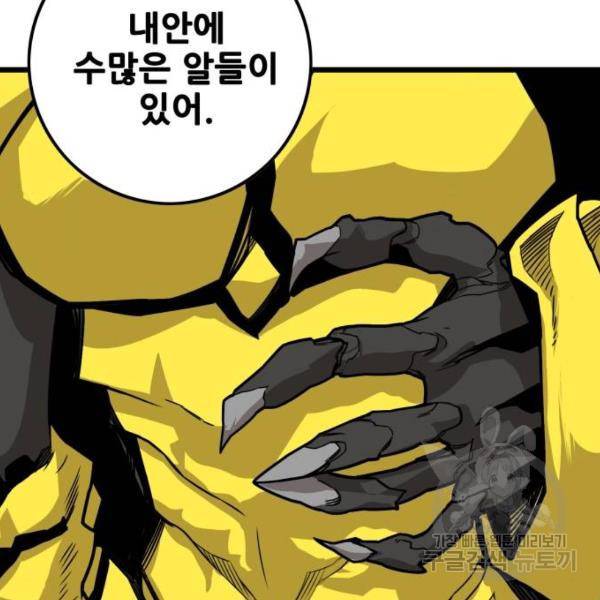 트롤트랩 3부 7화 27