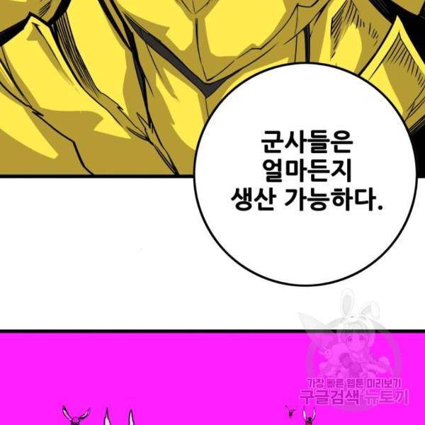 트롤트랩 3부 7화 28