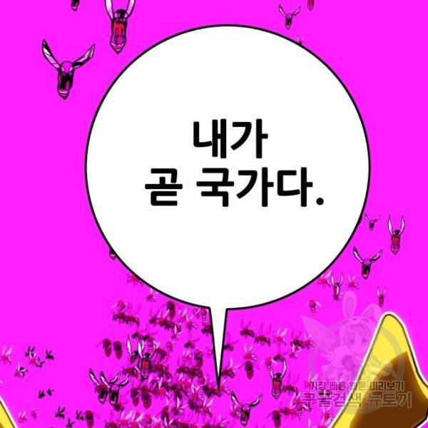 트롤트랩 3부 7화 29