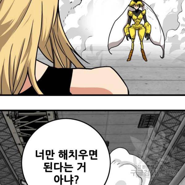 트롤트랩 3부 7화 33