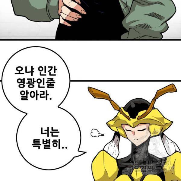 트롤트랩 3부 7화 35
