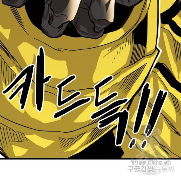 트롤트랩 3부 7화 40