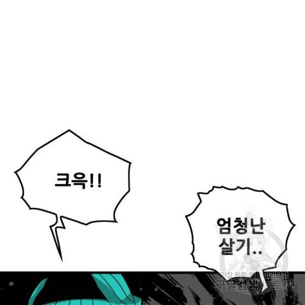 트롤트랩 3부 7화 41