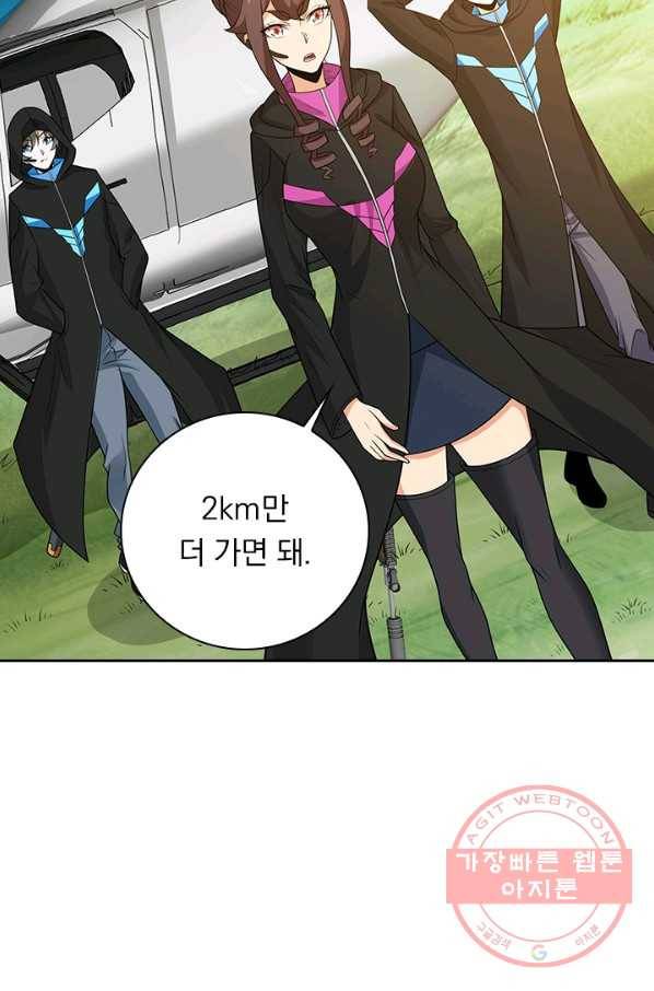 보스몹은 죽을수록 강해진다 186화 8