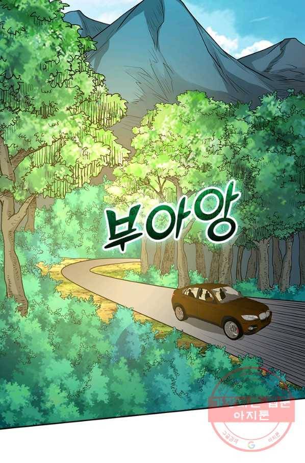 보스몹은 죽을수록 강해진다 186화 11