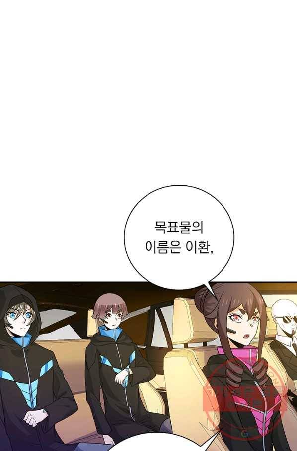 보스몹은 죽을수록 강해진다 186화 12