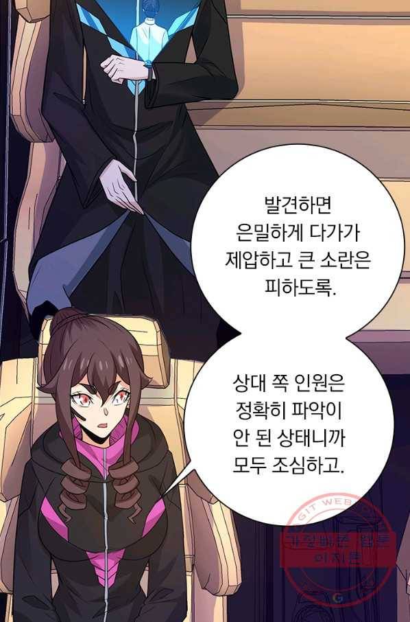 보스몹은 죽을수록 강해진다 186화 14