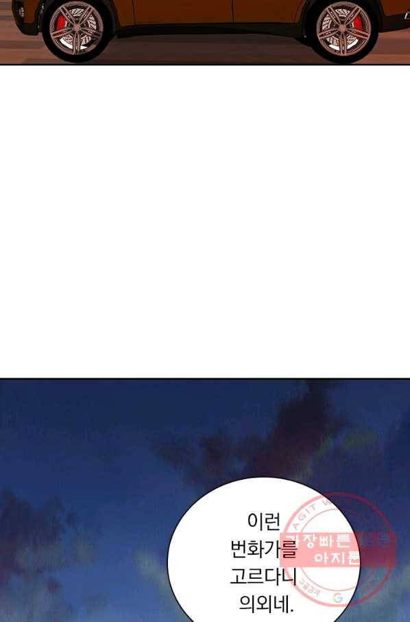 보스몹은 죽을수록 강해진다 186화 17