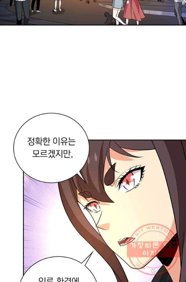 보스몹은 죽을수록 강해진다 186화 19