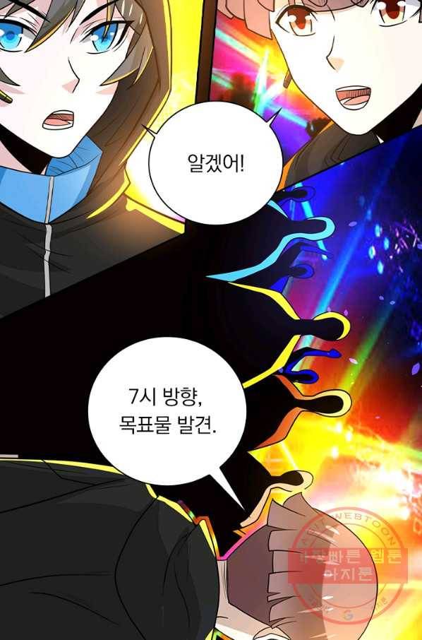 보스몹은 죽을수록 강해진다 186화 24