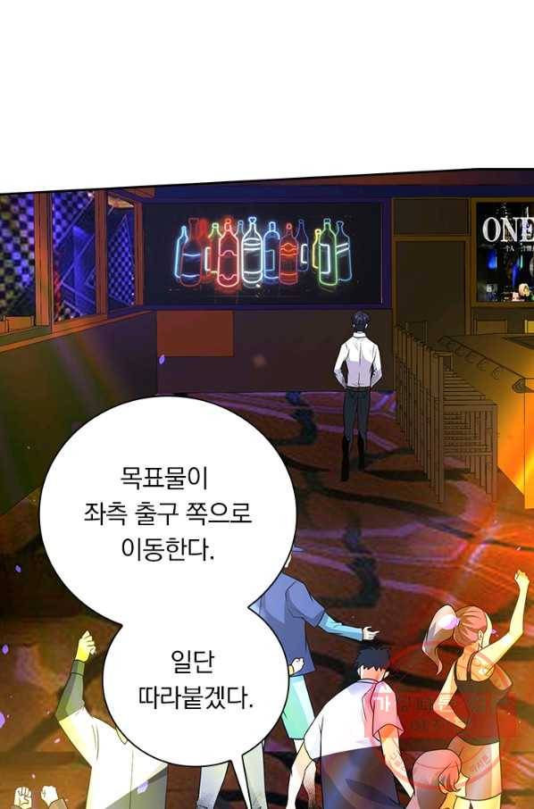 보스몹은 죽을수록 강해진다 186화 26
