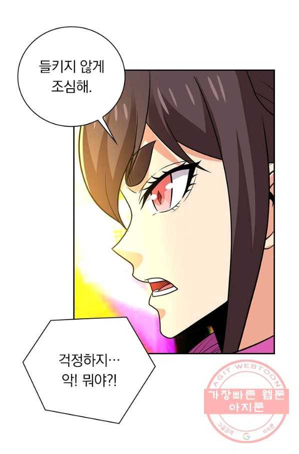 보스몹은 죽을수록 강해진다 186화 28