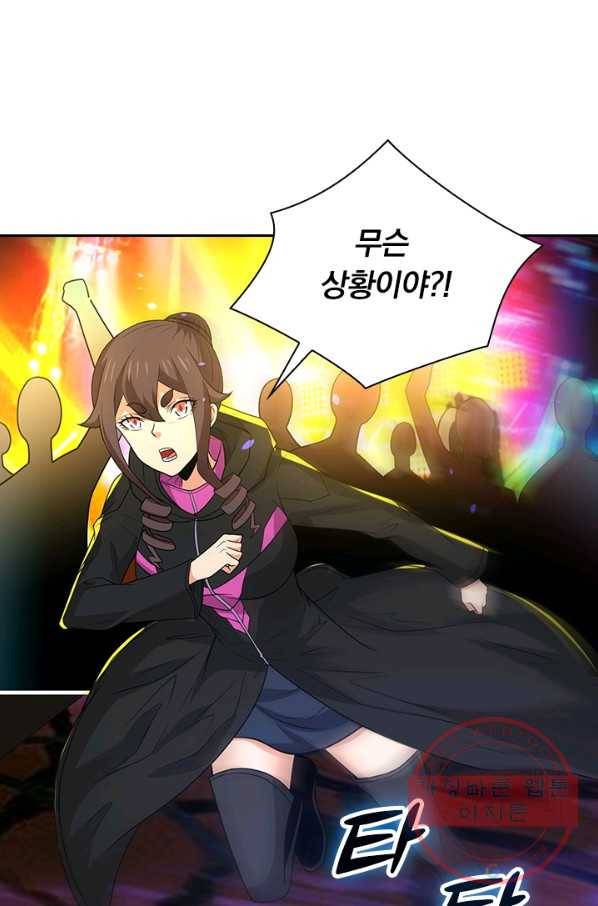 보스몹은 죽을수록 강해진다 186화 29
