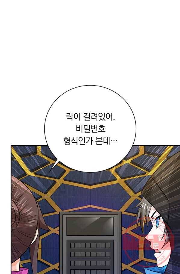 보스몹은 죽을수록 강해진다 186화 39