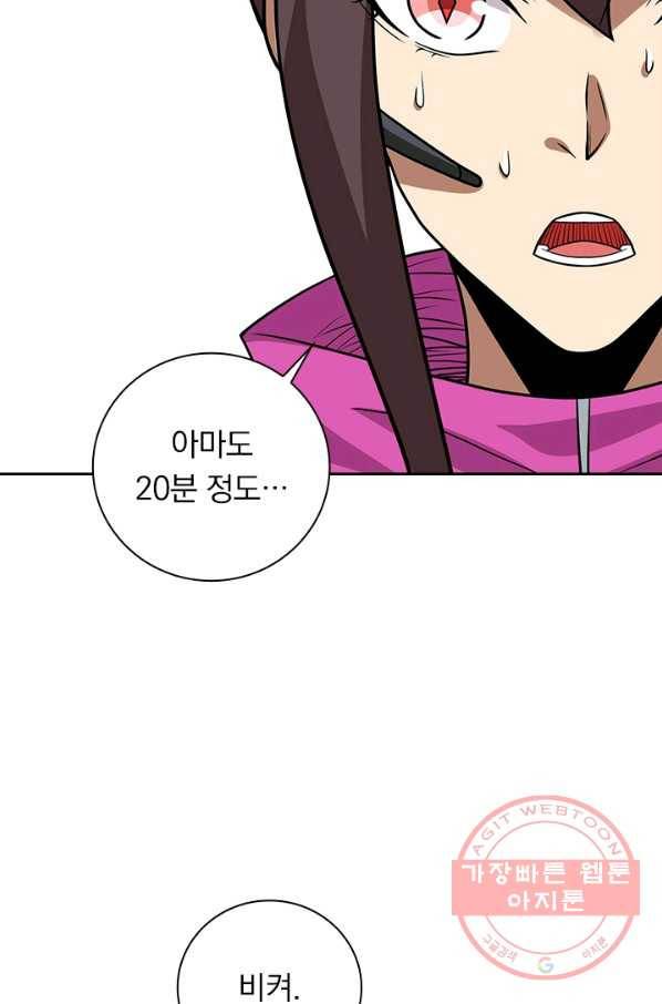 보스몹은 죽을수록 강해진다 186화 41