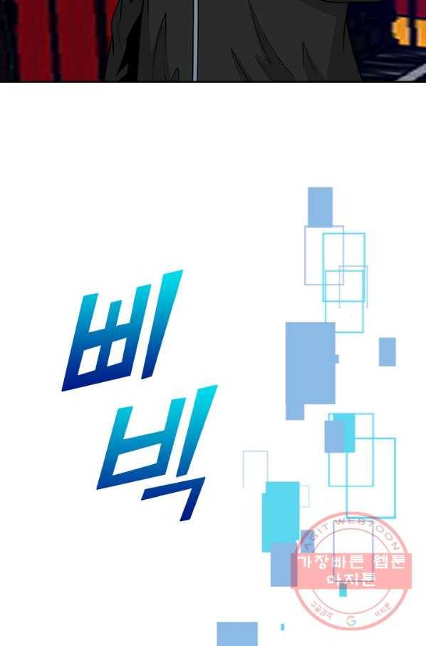 보스몹은 죽을수록 강해진다 186화 44