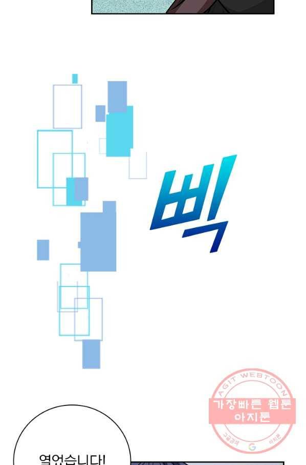 보스몹은 죽을수록 강해진다 186화 46