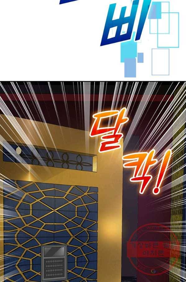 보스몹은 죽을수록 강해진다 186화 48