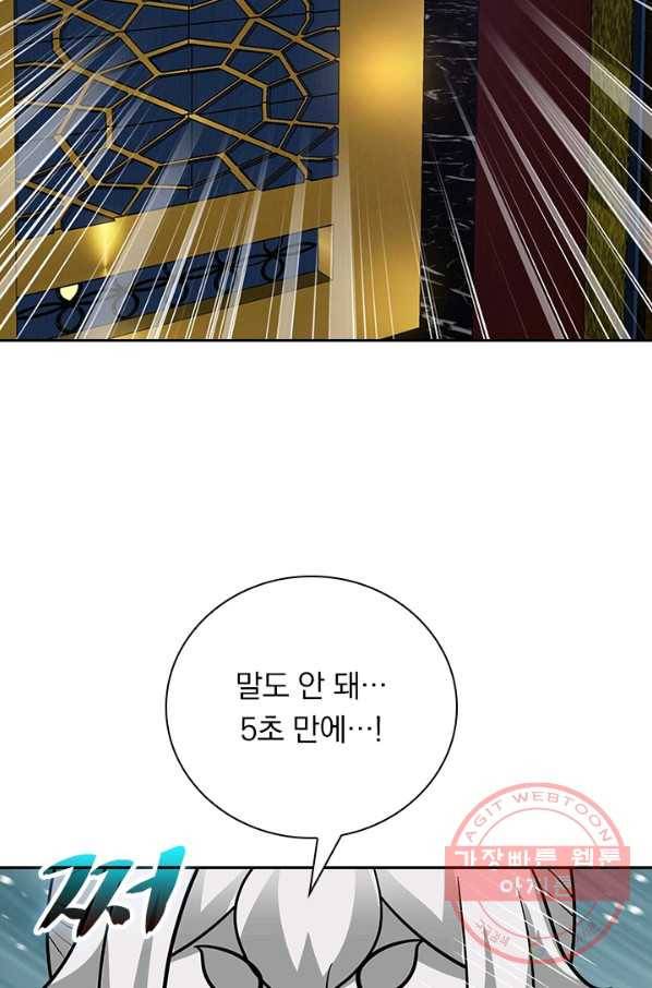 보스몹은 죽을수록 강해진다 186화 49