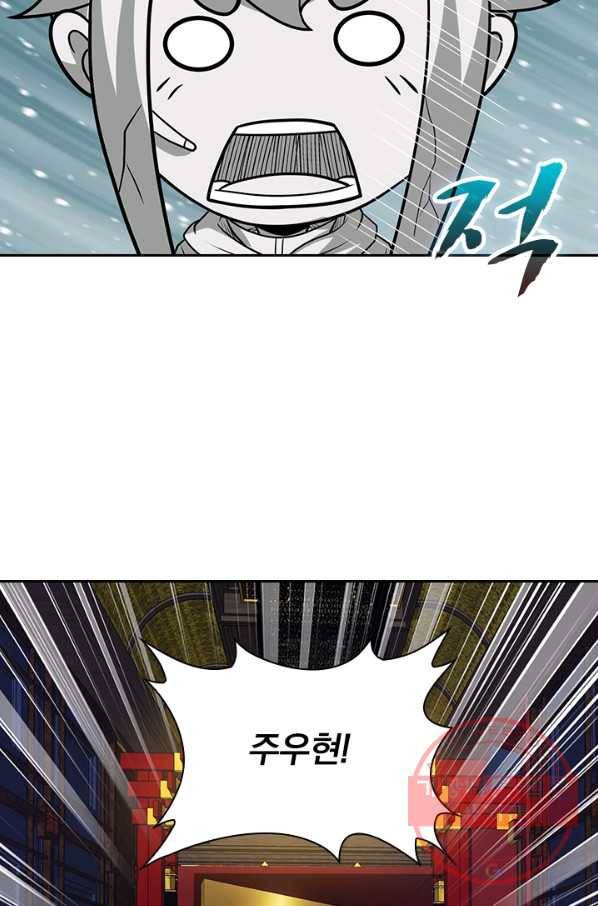 보스몹은 죽을수록 강해진다 186화 50