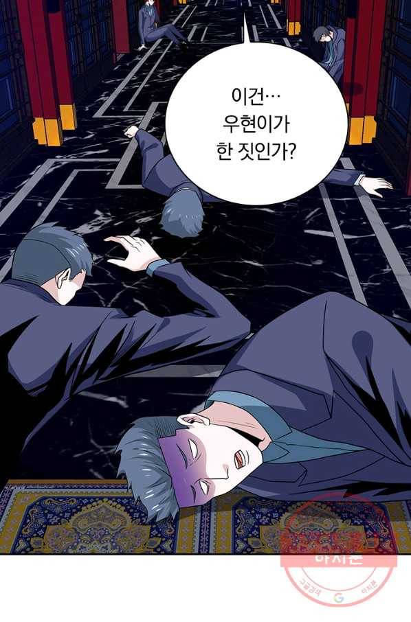 보스몹은 죽을수록 강해진다 186화 53