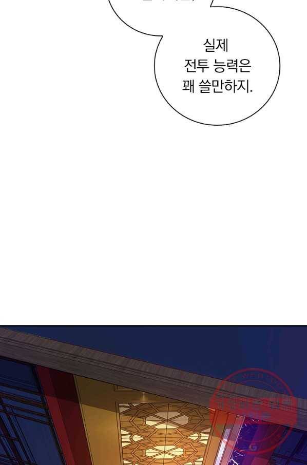 보스몹은 죽을수록 강해진다 186화 55