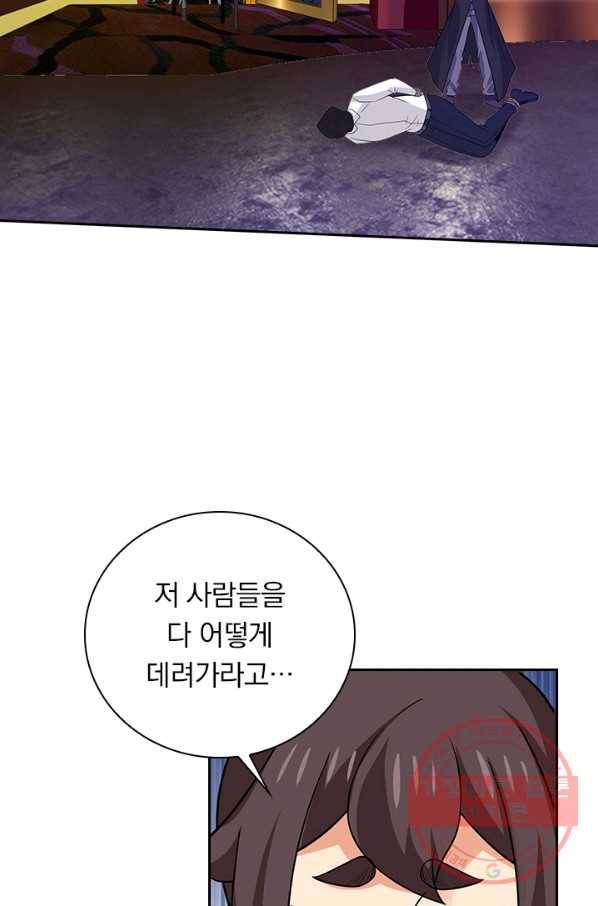 보스몹은 죽을수록 강해진다 186화 59