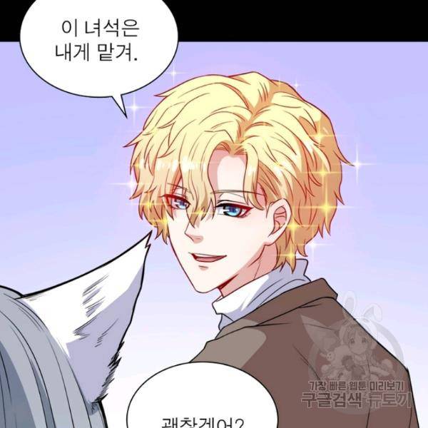 먼치킨 육아일기 195화 4