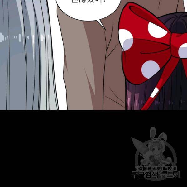 먼치킨 육아일기 195화 5