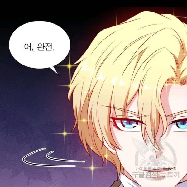 먼치킨 육아일기 195화 6