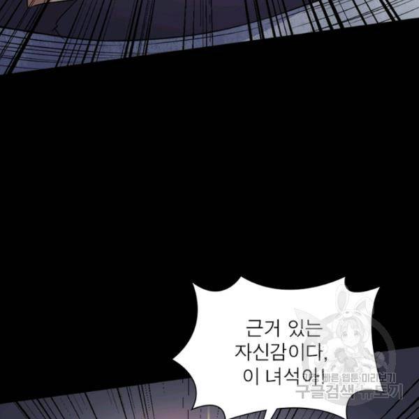 먼치킨 육아일기 195화 13