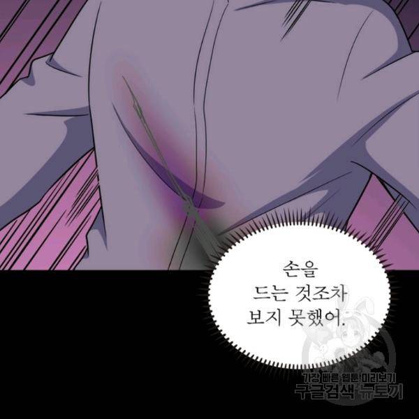 먼치킨 육아일기 195화 17