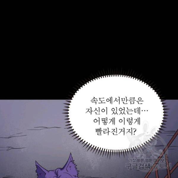 먼치킨 육아일기 195화 18