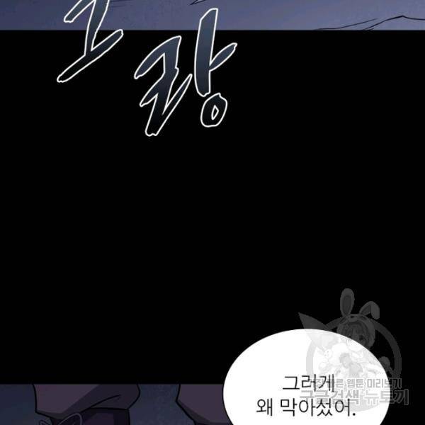 먼치킨 육아일기 195화 20