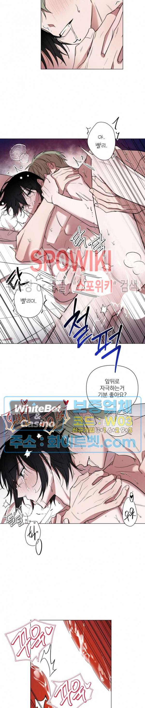어린 애인 40화 최종화 3