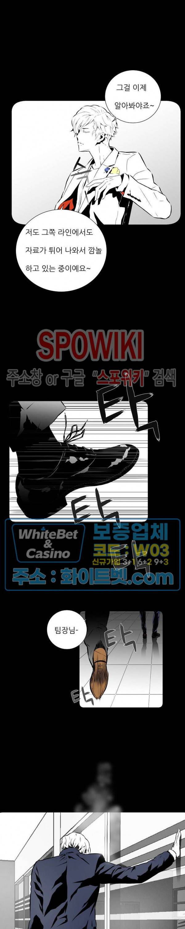 슈트 오브 스파이 3화 3