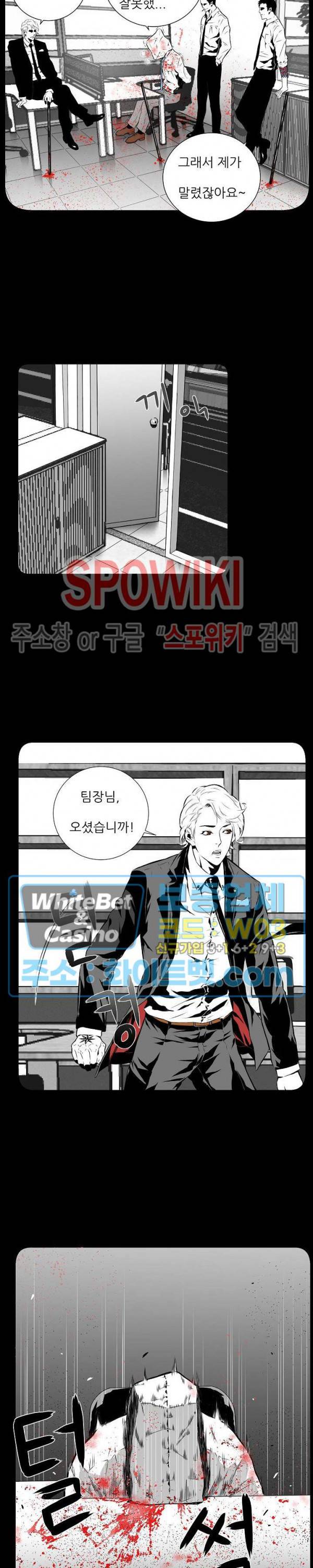 슈트 오브 스파이 3화 5
