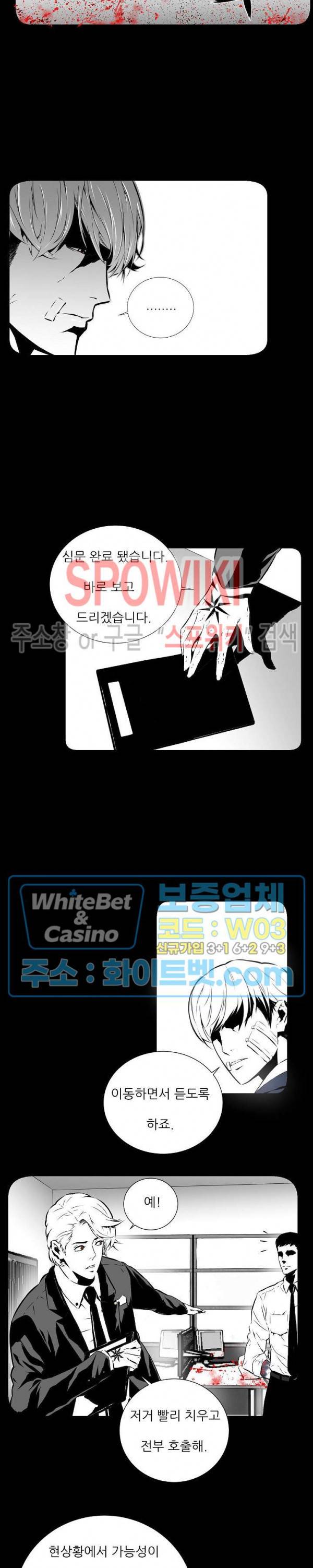 슈트 오브 스파이 3화 6