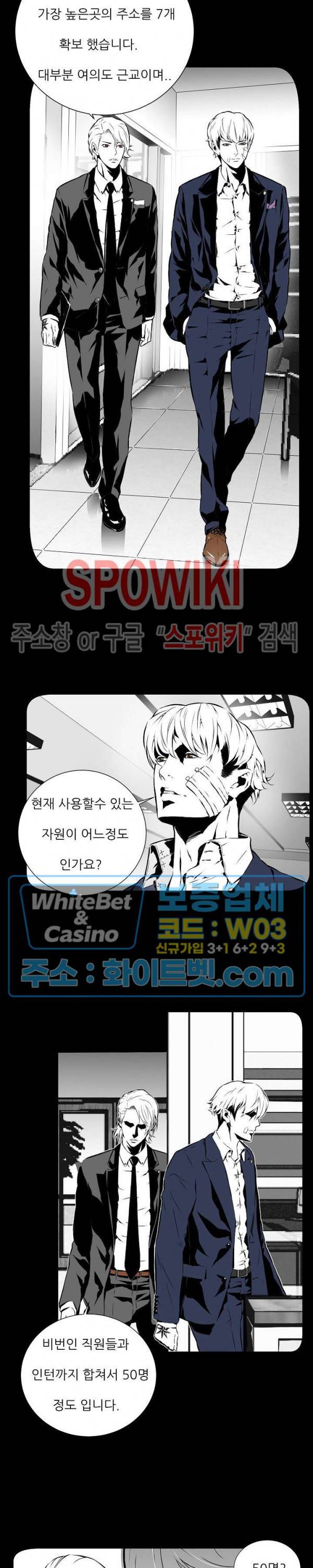 슈트 오브 스파이 3화 7