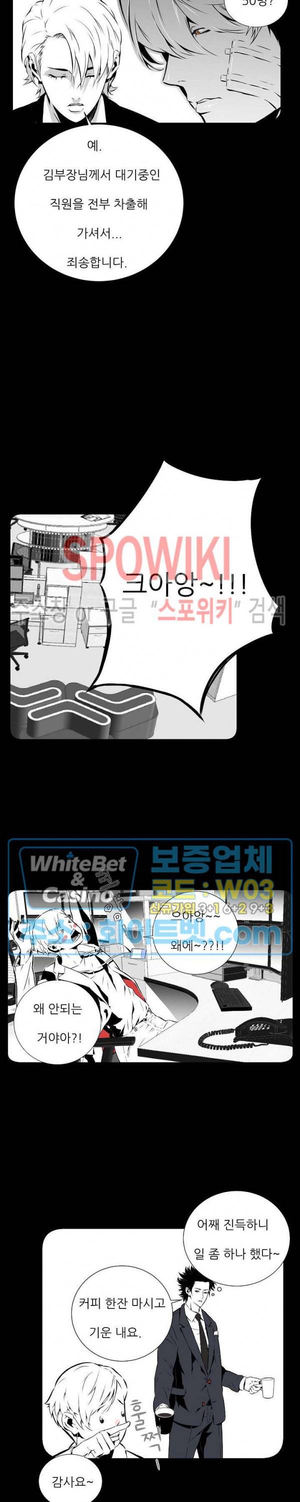 슈트 오브 스파이 3화 8