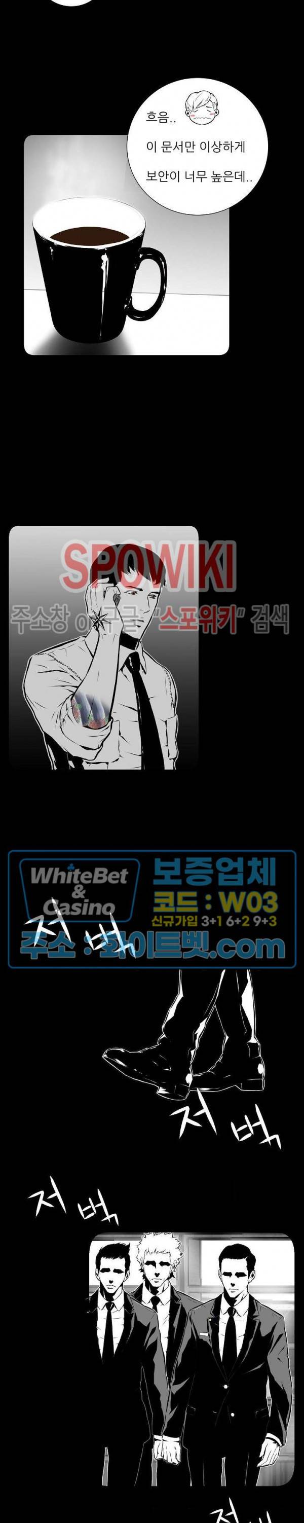 슈트 오브 스파이 3화 9