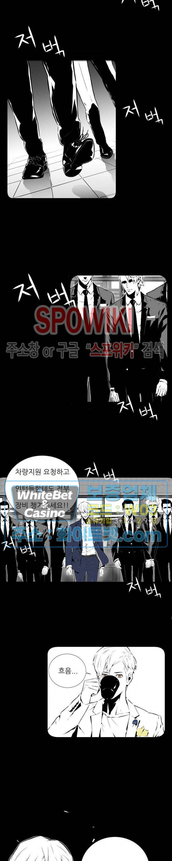 슈트 오브 스파이 3화 10