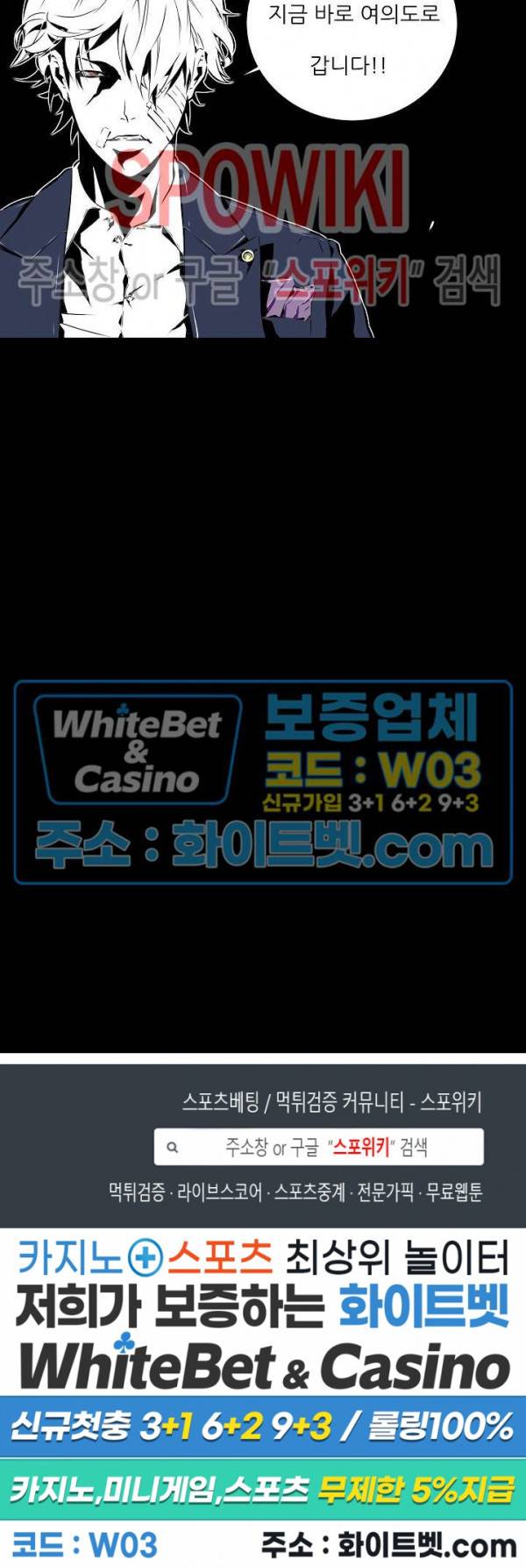 슈트 오브 스파이 3화 11