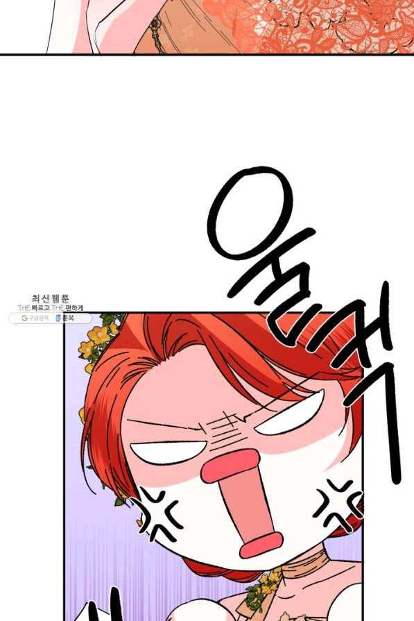 시한부 악녀의 해피엔딩 73화 6