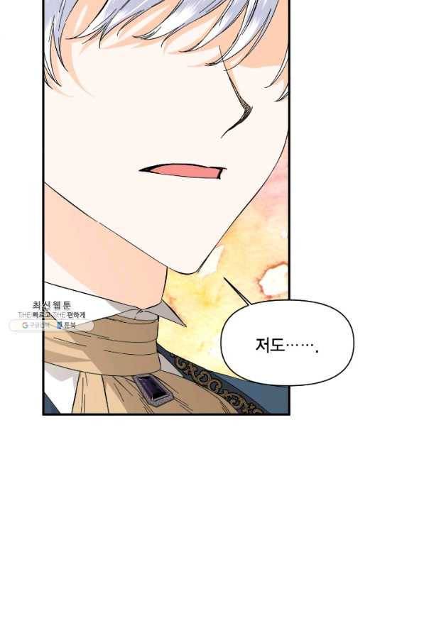 시한부 악녀의 해피엔딩 73화 12